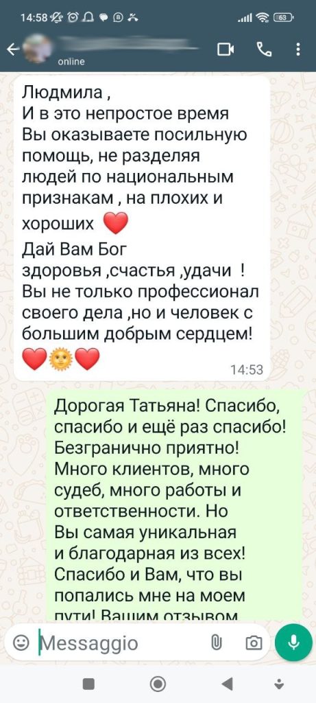Відгуки наших клієнтів